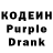 Кодеиновый сироп Lean напиток Lean (лин) oishik Ghosh