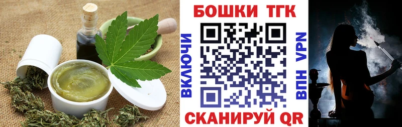 Еда ТГК марихуана  Купить  Сатка 