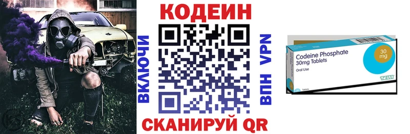 Кодеиновый сироп Lean напиток Lean (лин)  Купить  Сатка 
